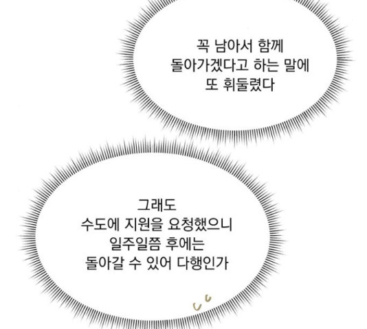 원작은 완결난 지 한참 됐습니다만 49화 93