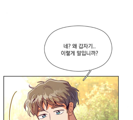 원작은 완결난 지 한참 됐습니다만 49화 96