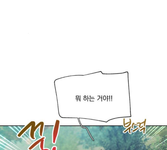 원작은 완결난 지 한참 됐습니다만 49화 103