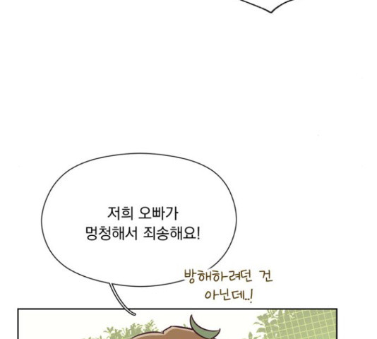 원작은 완결난 지 한참 됐습니다만 49화 105