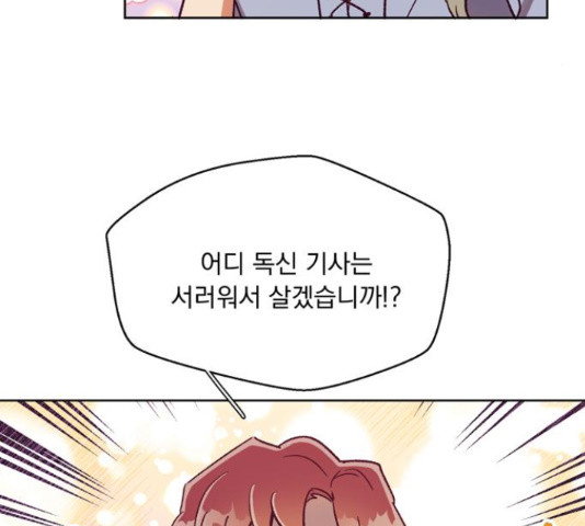 원작은 완결난 지 한참 됐습니다만 49화 116