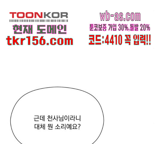 원작은 완결난 지 한참 됐습니다만 49화 121