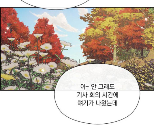 원작은 완결난 지 한참 됐습니다만 49화 122
