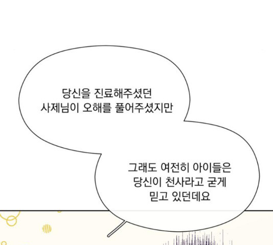 원작은 완결난 지 한참 됐습니다만 49화 132