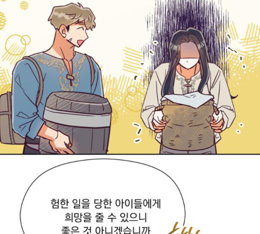 원작은 완결난 지 한참 됐습니다만 49화 133