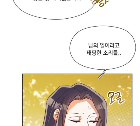 원작은 완결난 지 한참 됐습니다만 49화 134