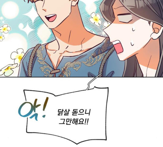 원작은 완결난 지 한참 됐습니다만 49화 137