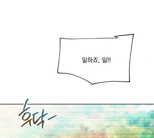 원작은 완결난 지 한참 됐습니다만 49화 138
