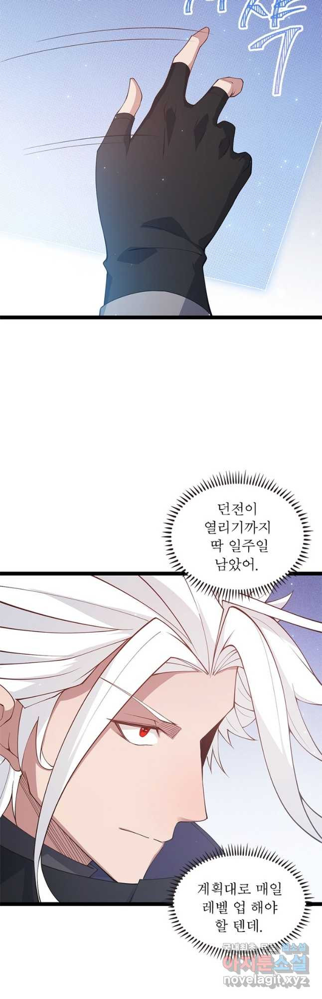 어웨이크닝 회귀 플레이어 87화 3