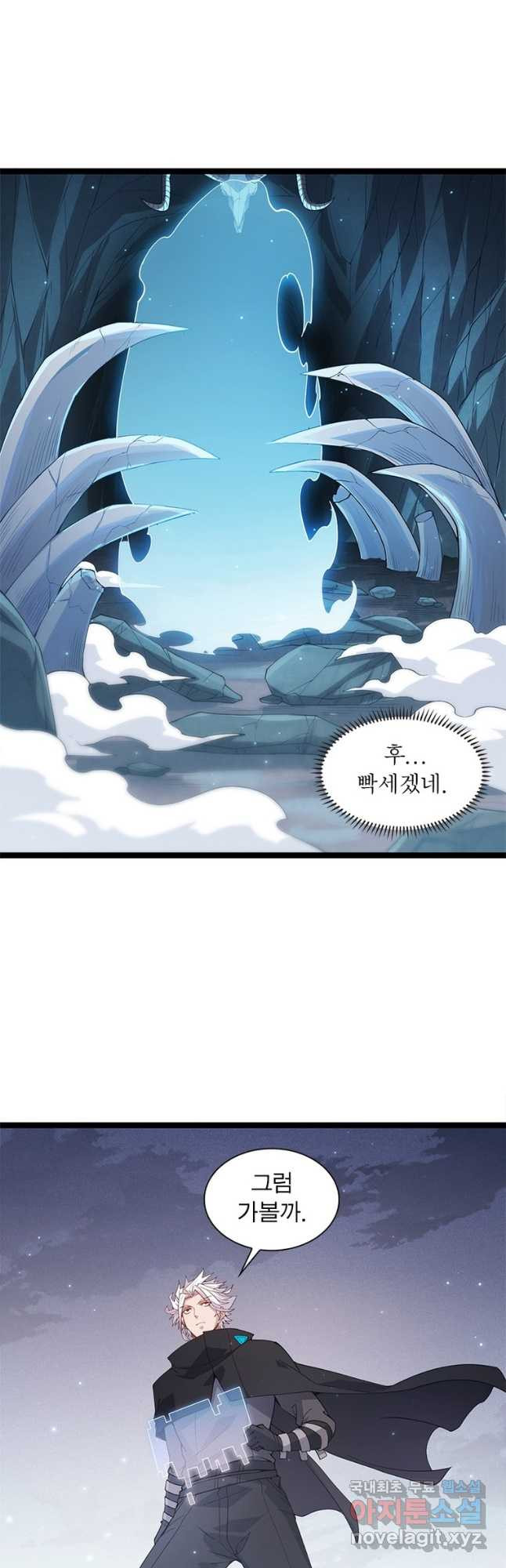 어웨이크닝 회귀 플레이어 87화 4