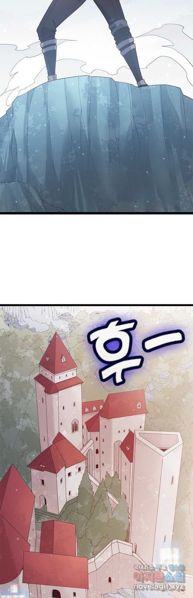 어웨이크닝 회귀 플레이어 87화 5