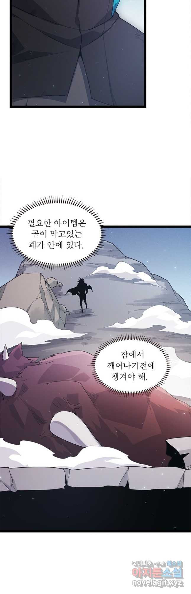 어웨이크닝 회귀 플레이어 87화 18