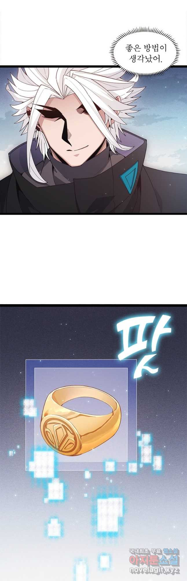 어웨이크닝 회귀 플레이어 87화 19