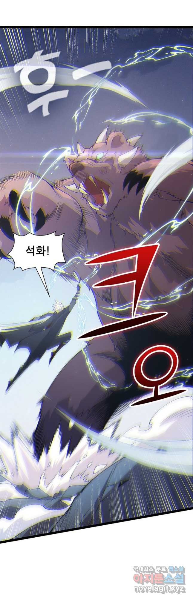 어웨이크닝 회귀 플레이어 87화 24