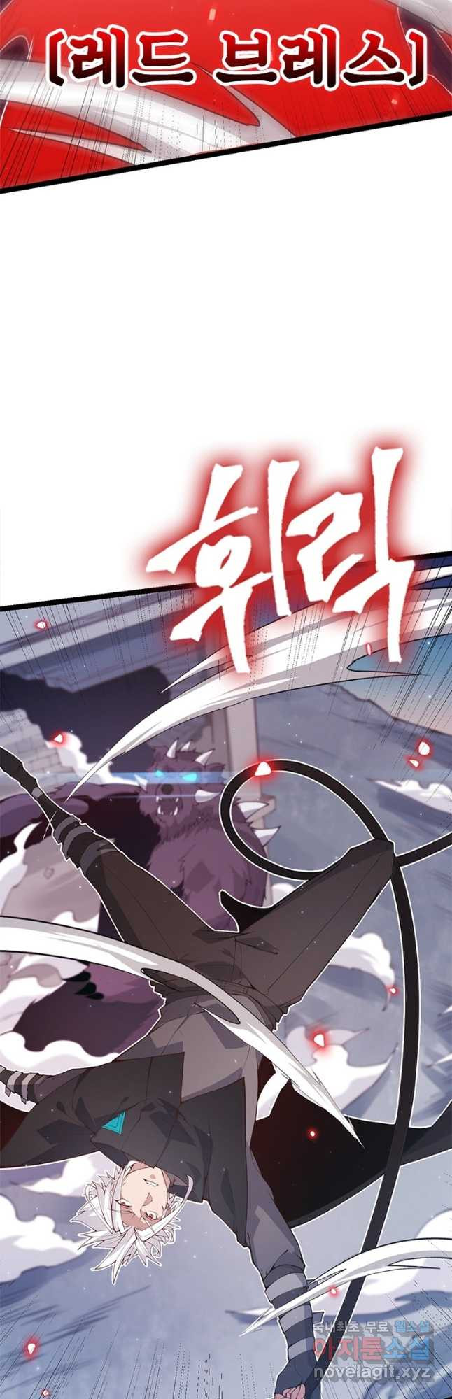어웨이크닝 회귀 플레이어 87화 35