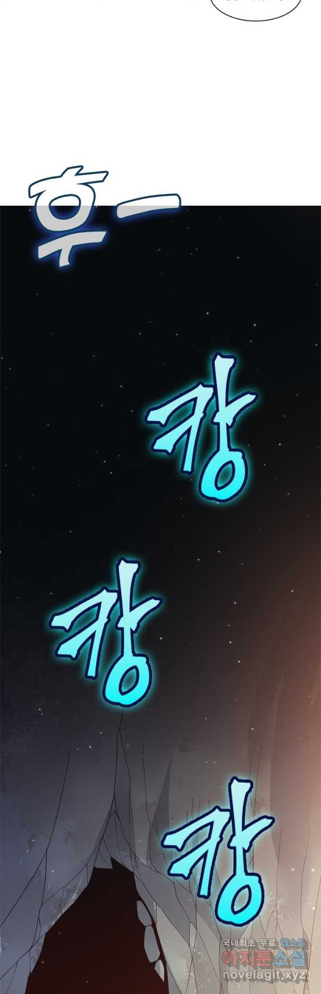 어웨이크닝 회귀 플레이어 87화 40