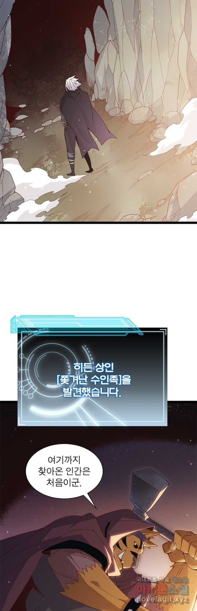 어웨이크닝 회귀 플레이어 87화 41