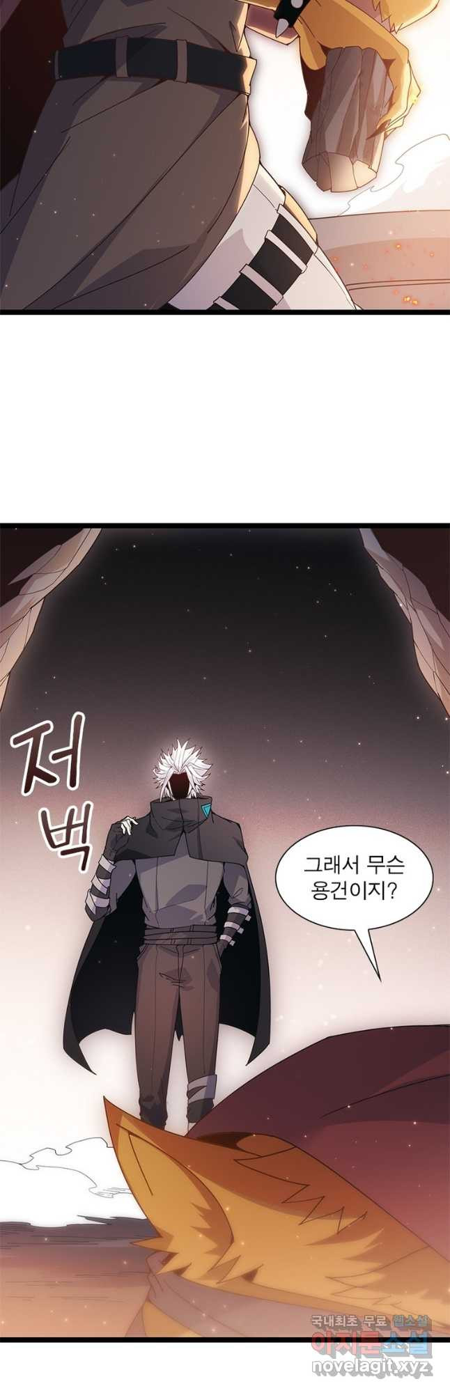 어웨이크닝 회귀 플레이어 87화 42