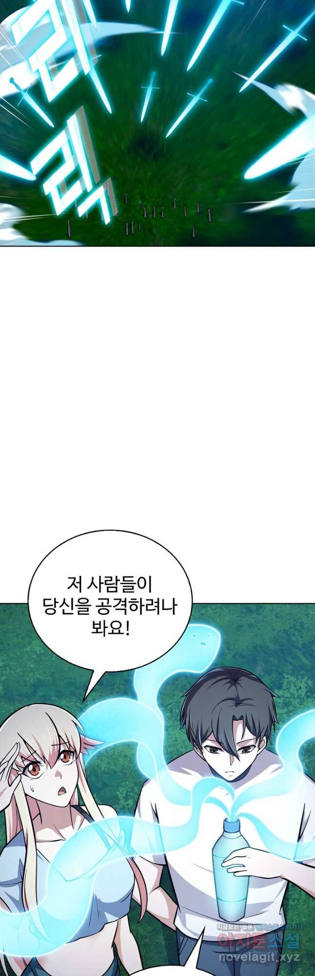 무법신선의 도시강림 117화 12
