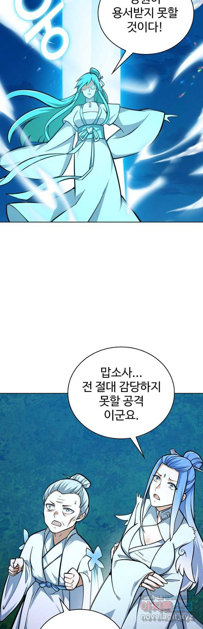 무법신선의 도시강림 117화 17