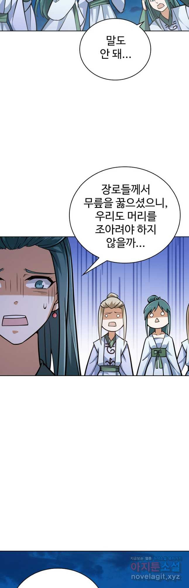 무법신선의 도시강림 117화 24