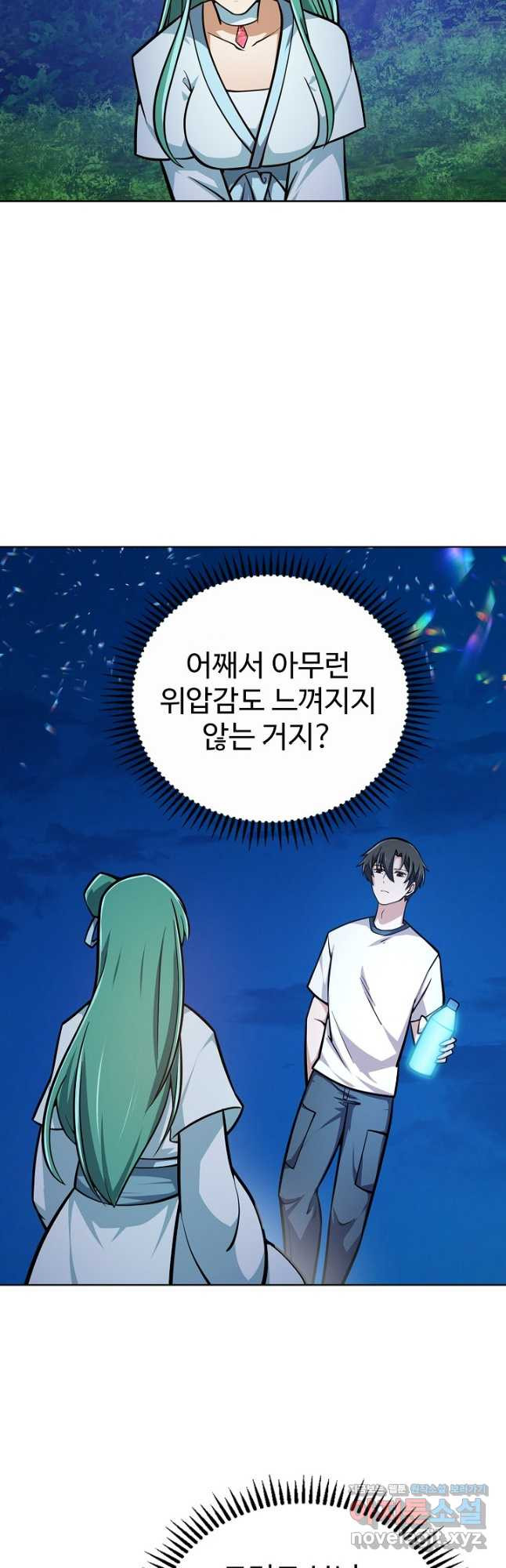 무법신선의 도시강림 117화 26