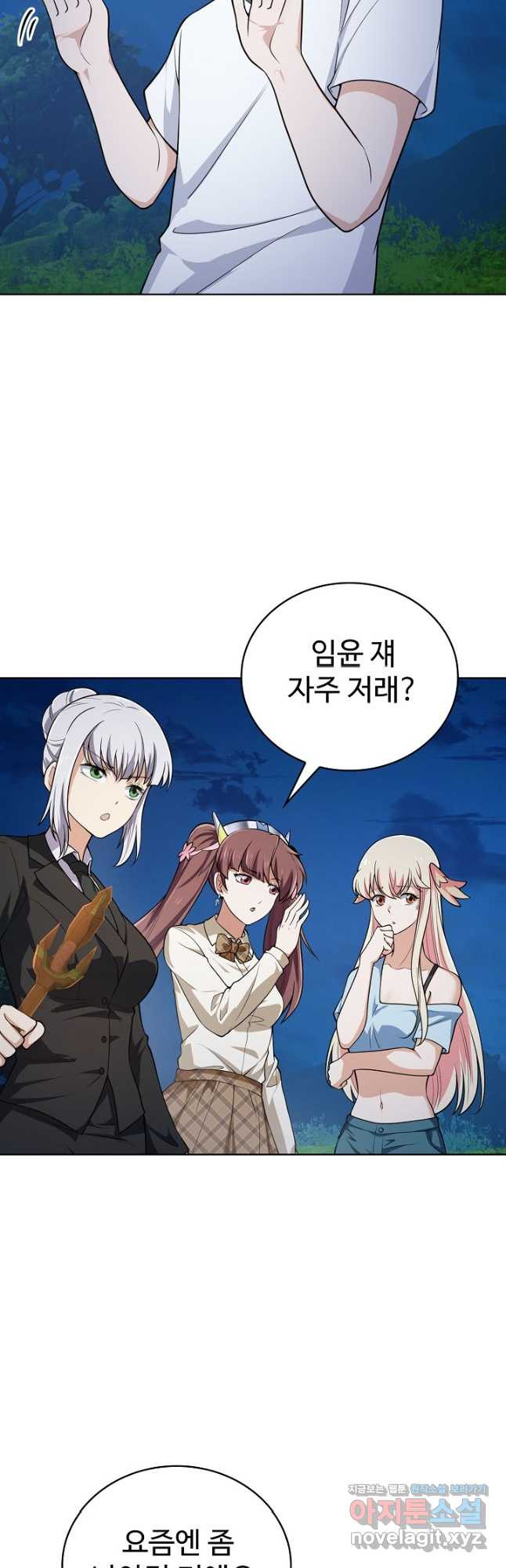 무법신선의 도시강림 117화 35