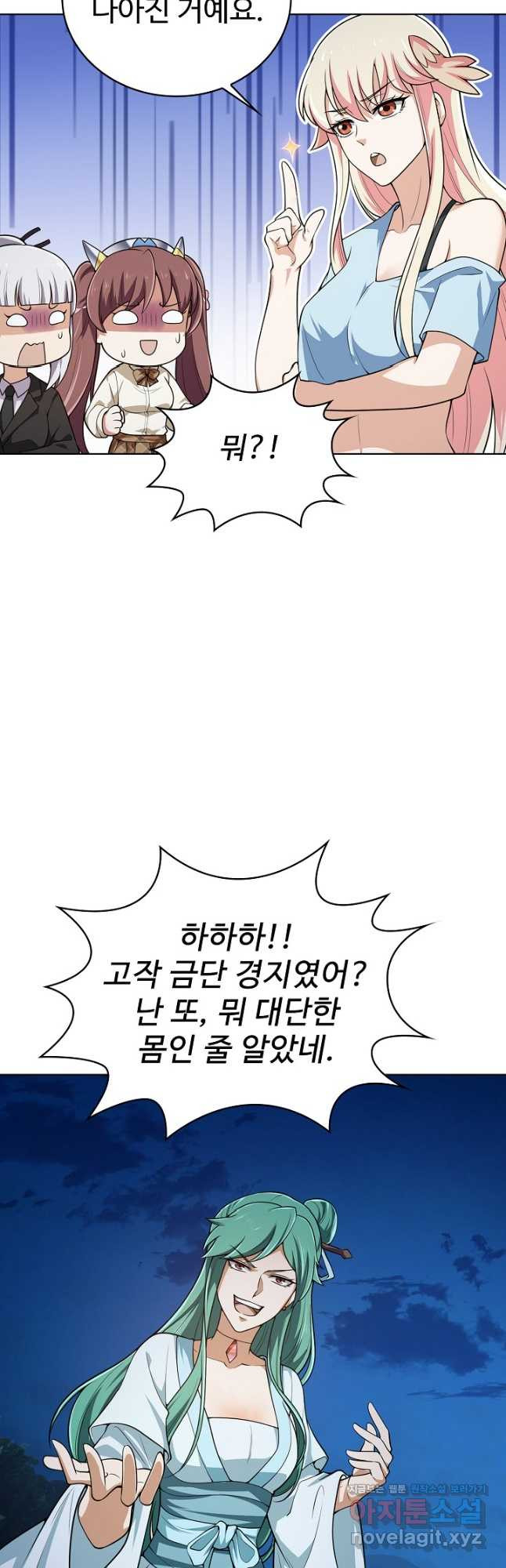 무법신선의 도시강림 117화 36
