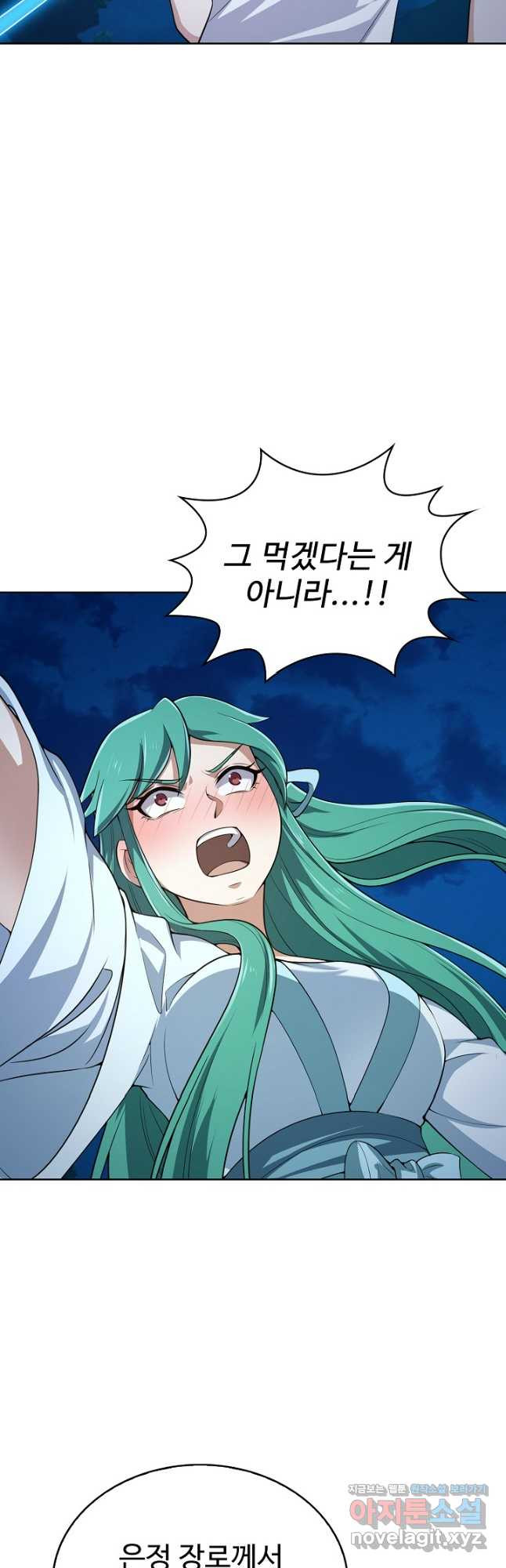 무법신선의 도시강림 117화 42