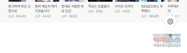 무법신선의 도시강림 117화 47