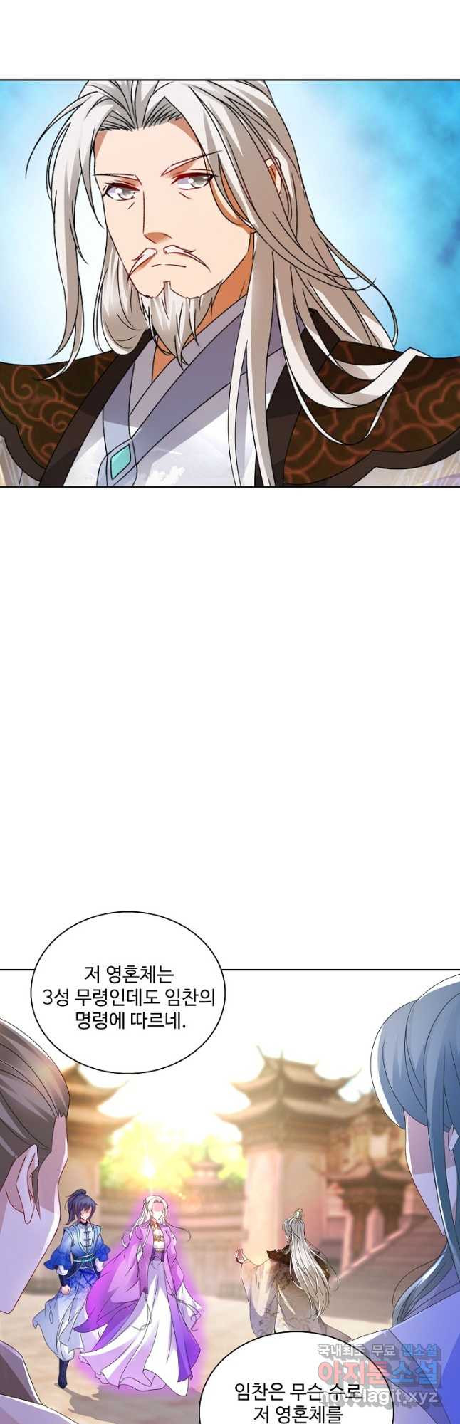 신혼무제 119화 2