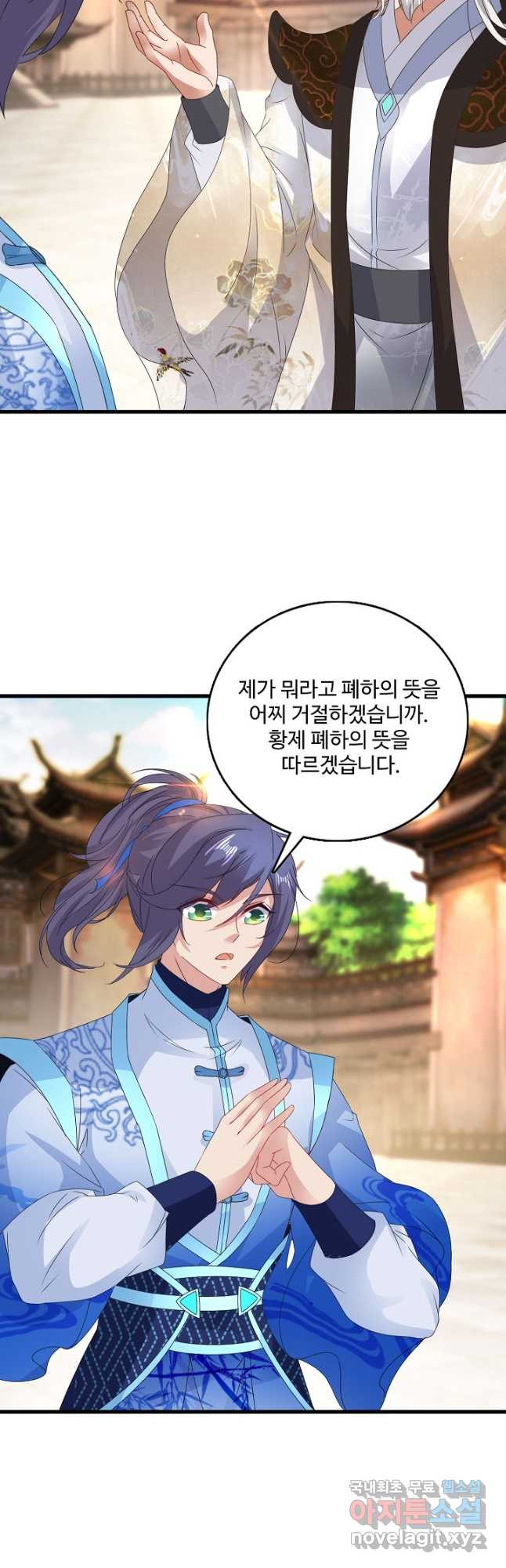 신혼무제 119화 4