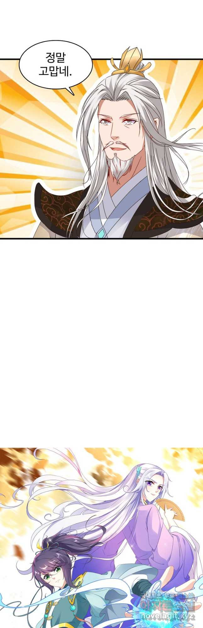 신혼무제 119화 5