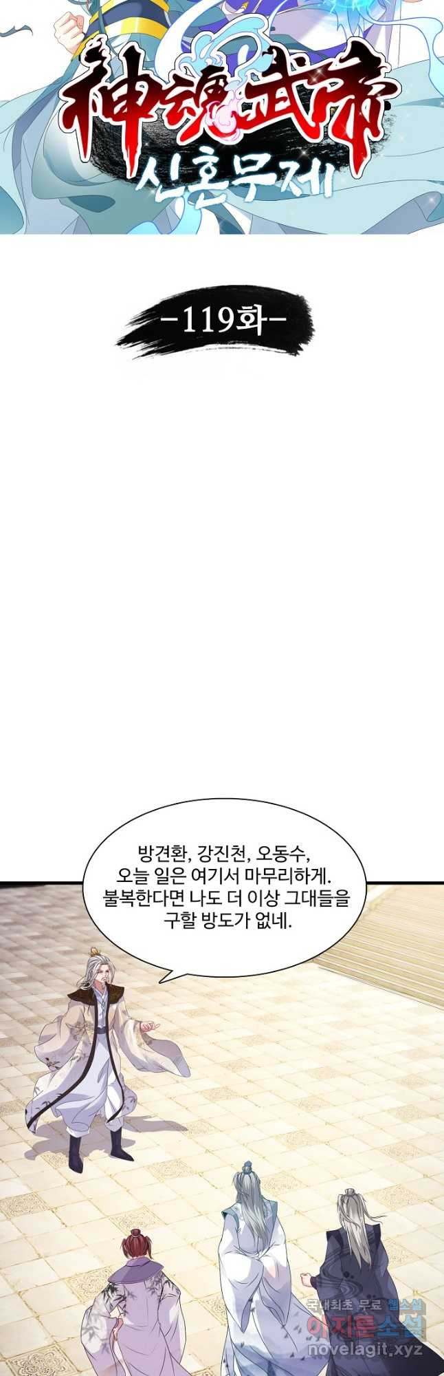 신혼무제 119화 6