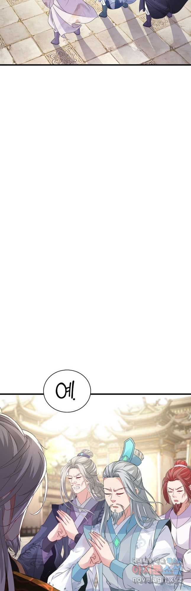 신혼무제 119화 7