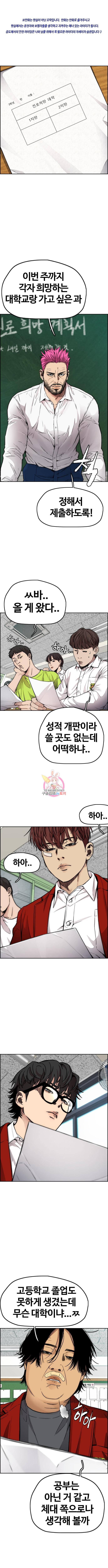 윈드브레이커 4부 38화 1