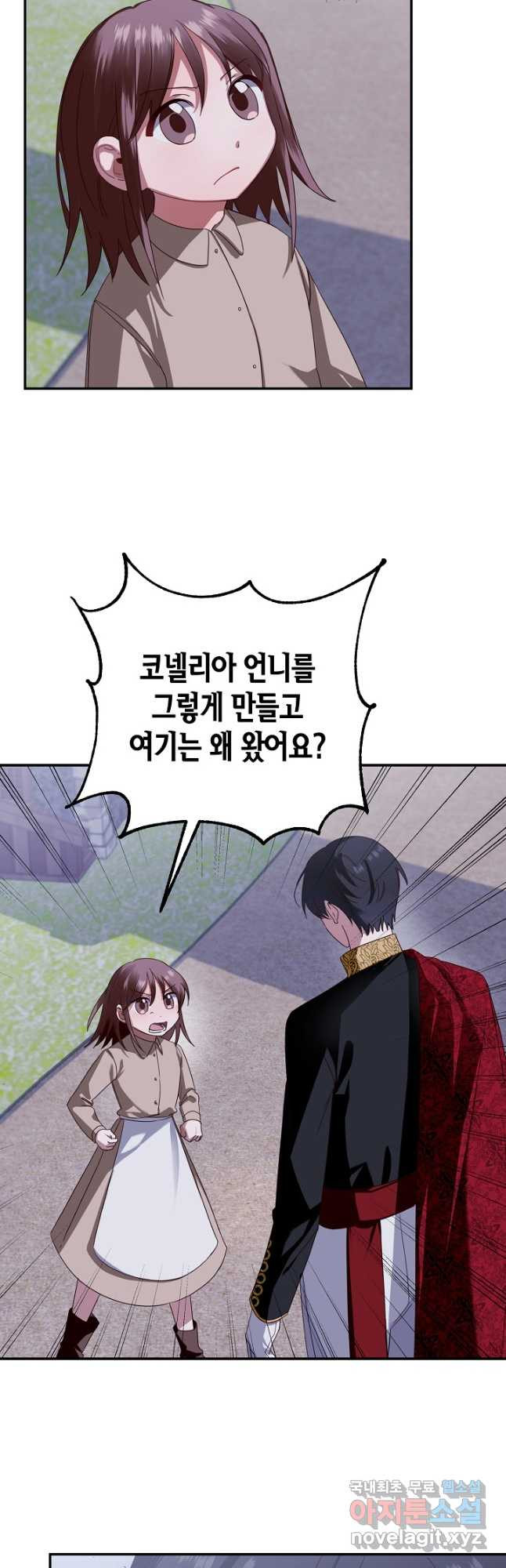 후회는 한 번이면 족하다 6화 4