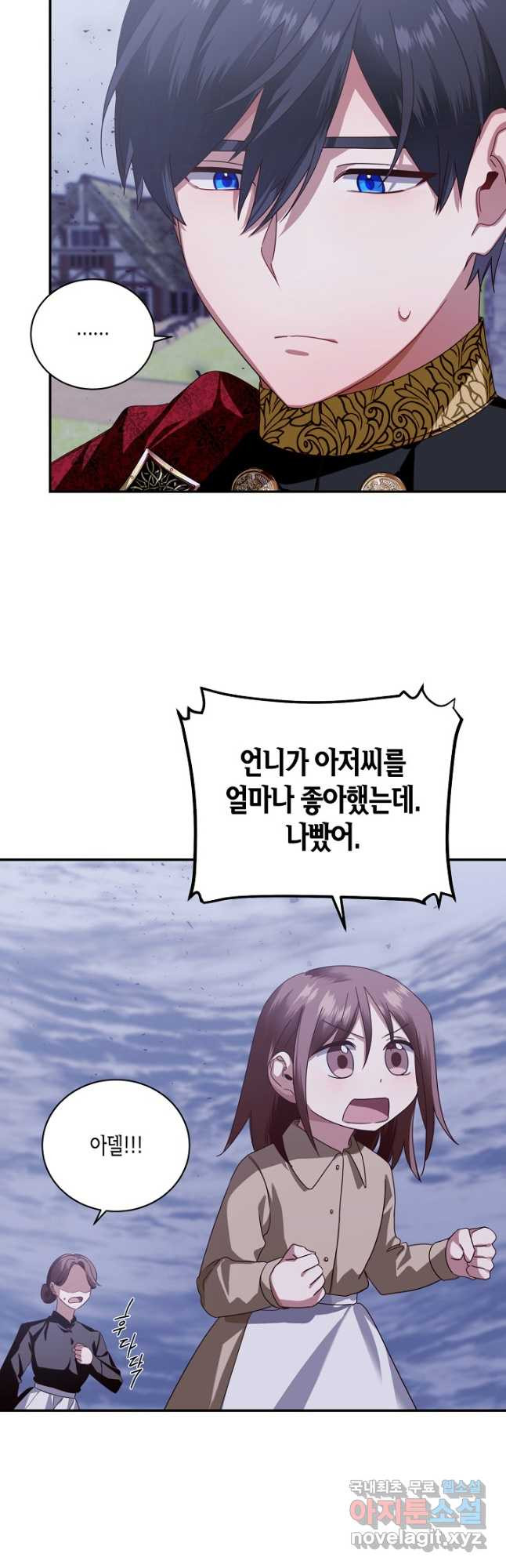 후회는 한 번이면 족하다 6화 5
