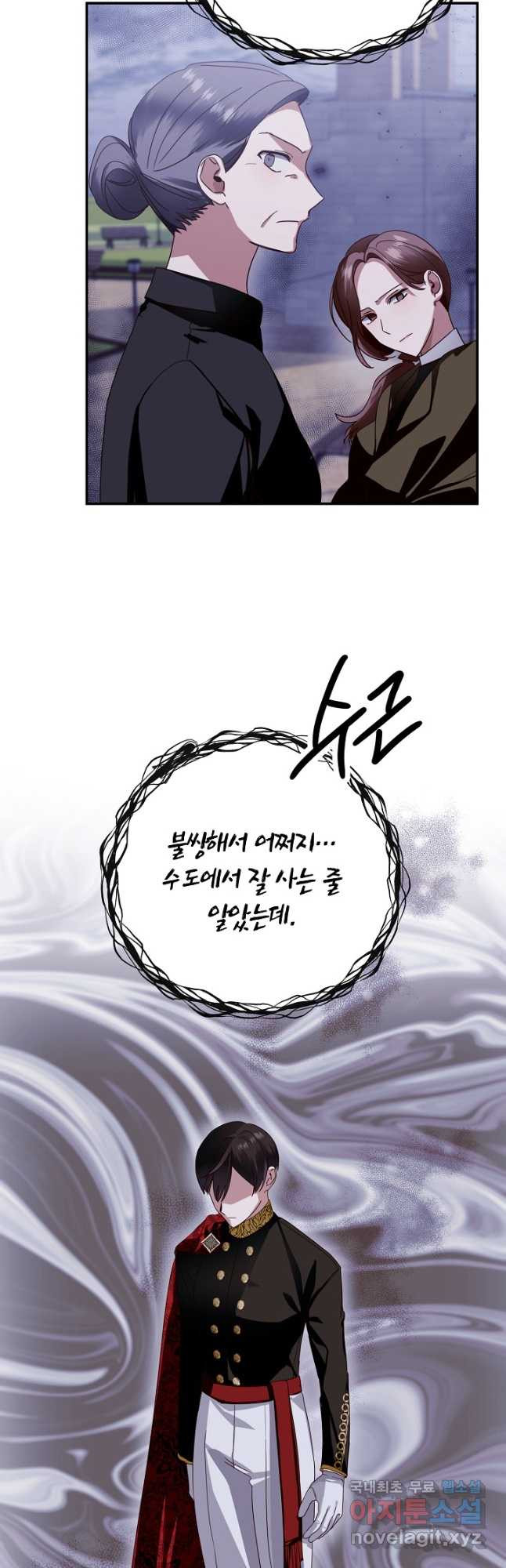 후회는 한 번이면 족하다 6화 8