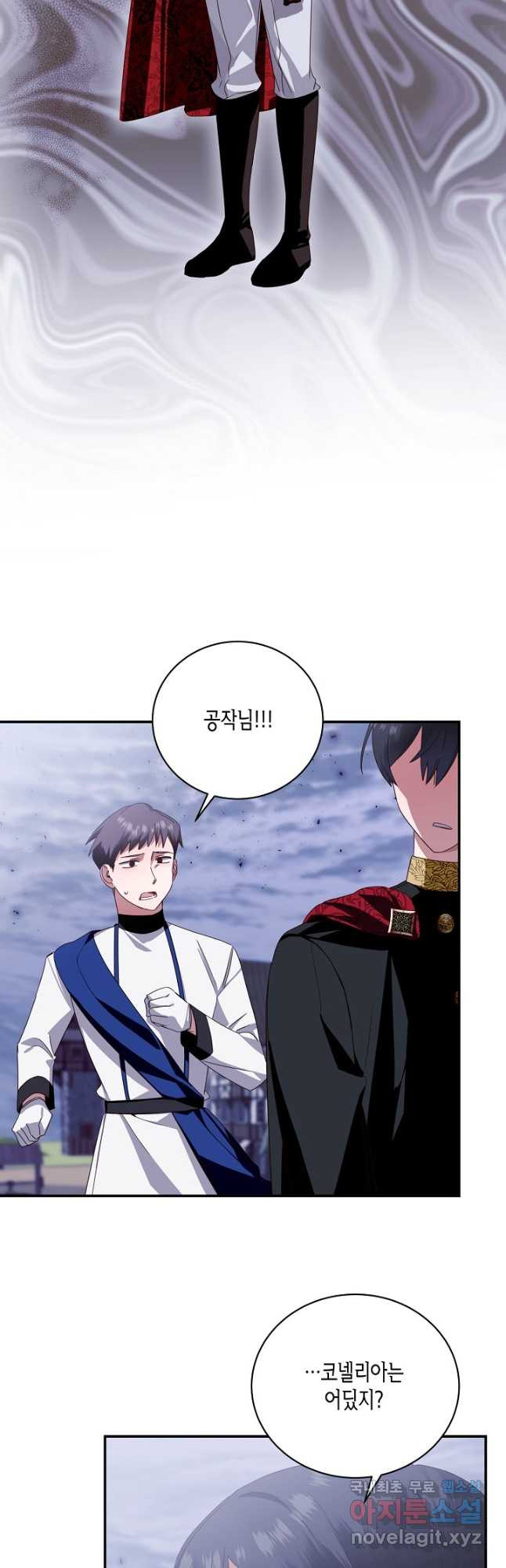 후회는 한 번이면 족하다 6화 9