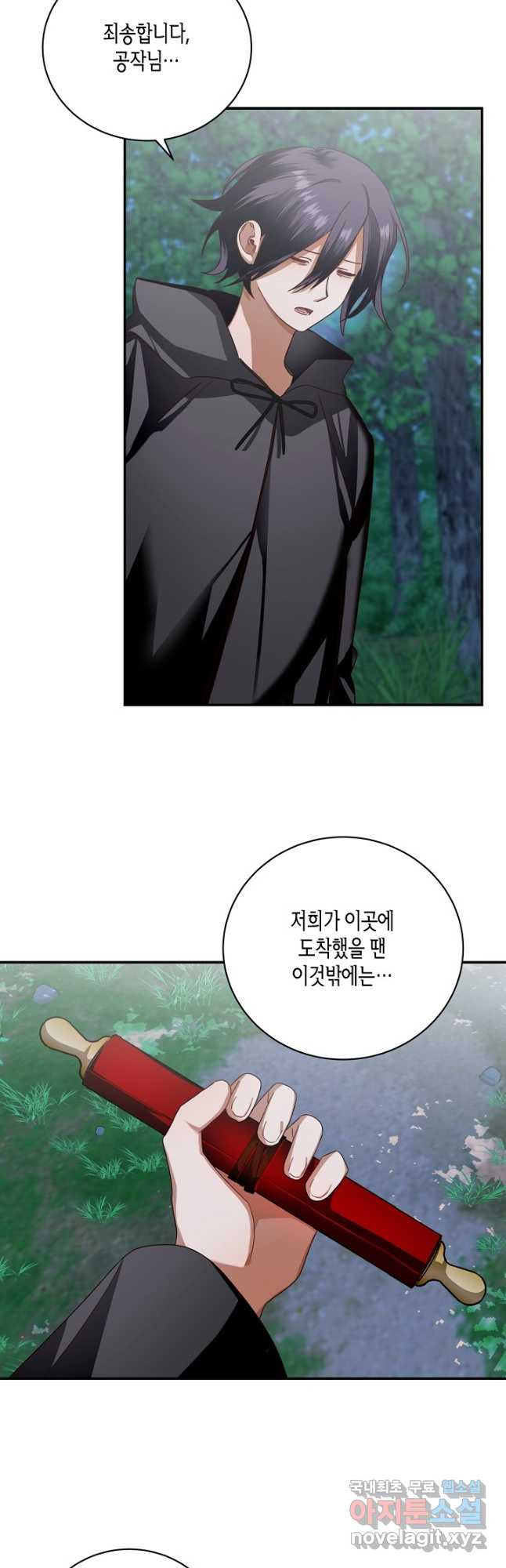 후회는 한 번이면 족하다 6화 13
