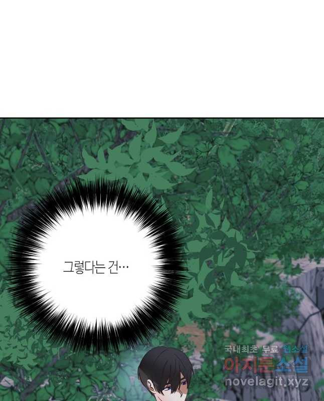 후회는 한 번이면 족하다 6화 15