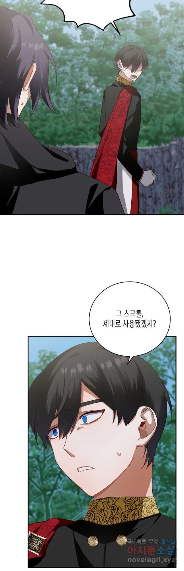 후회는 한 번이면 족하다 6화 21