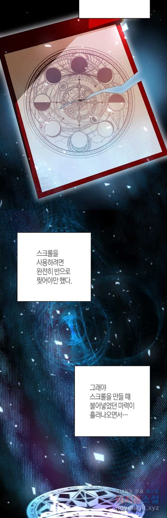 후회는 한 번이면 족하다 6화 24