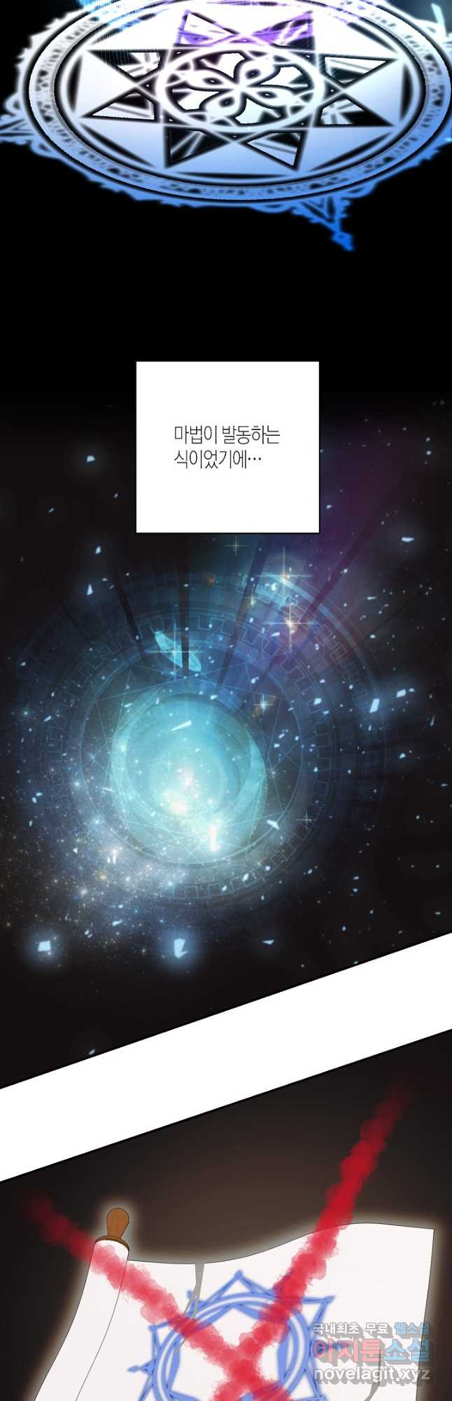 후회는 한 번이면 족하다 6화 25
