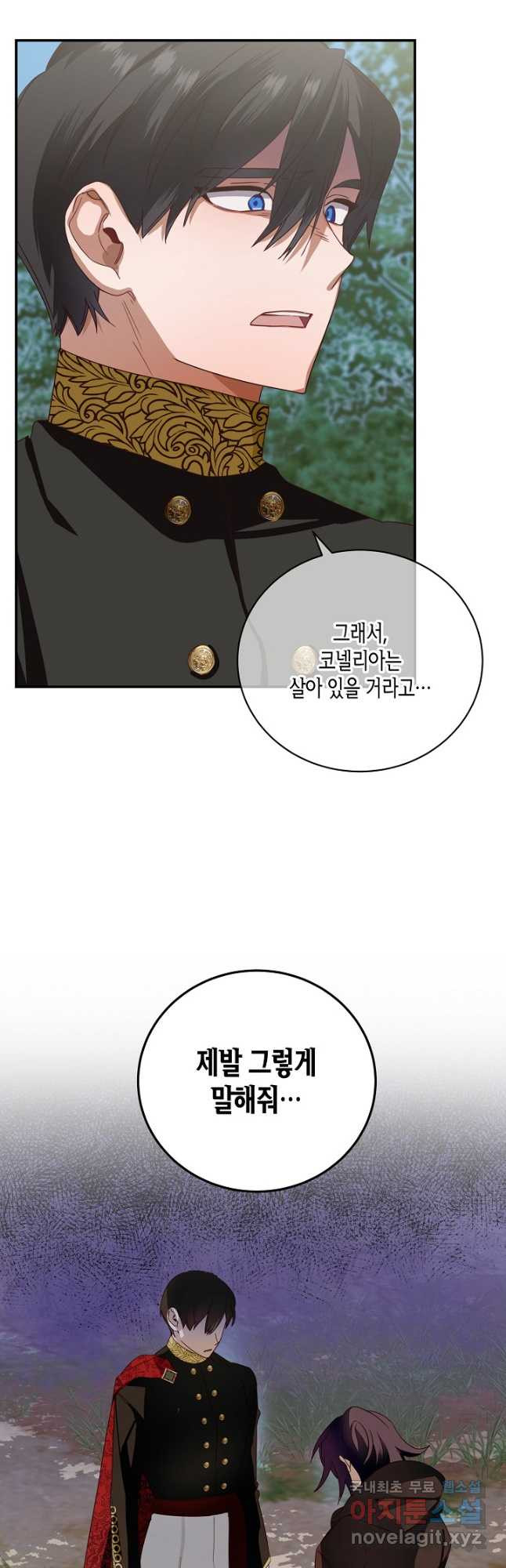 후회는 한 번이면 족하다 6화 27
