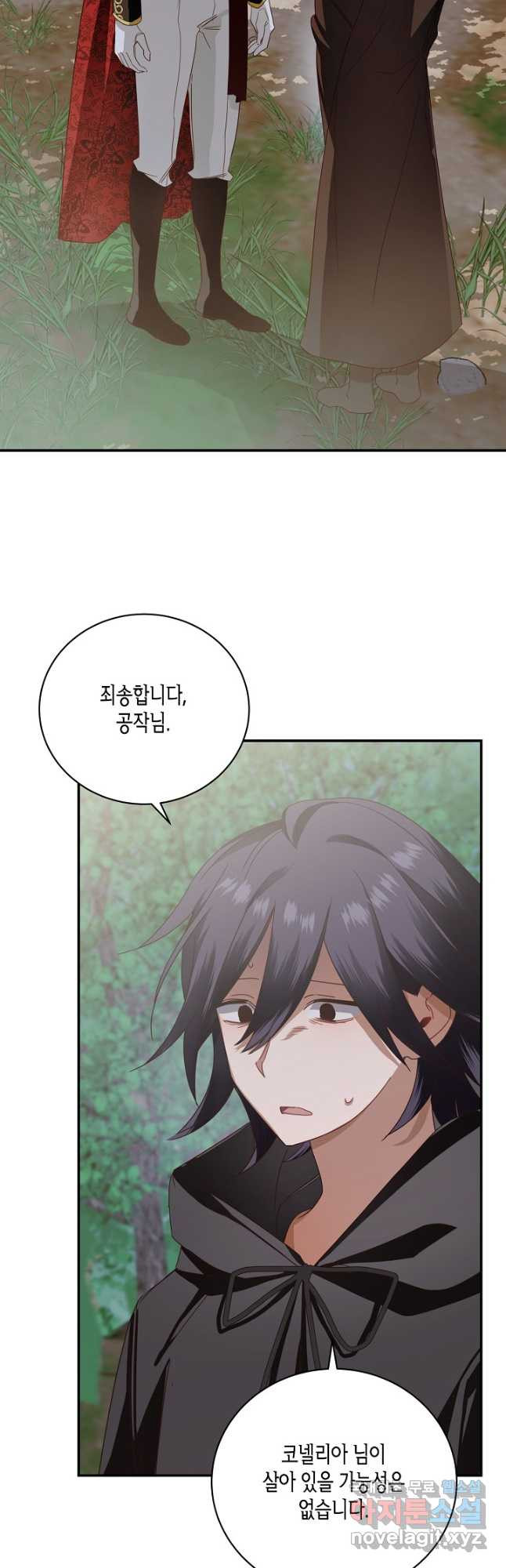 후회는 한 번이면 족하다 6화 28