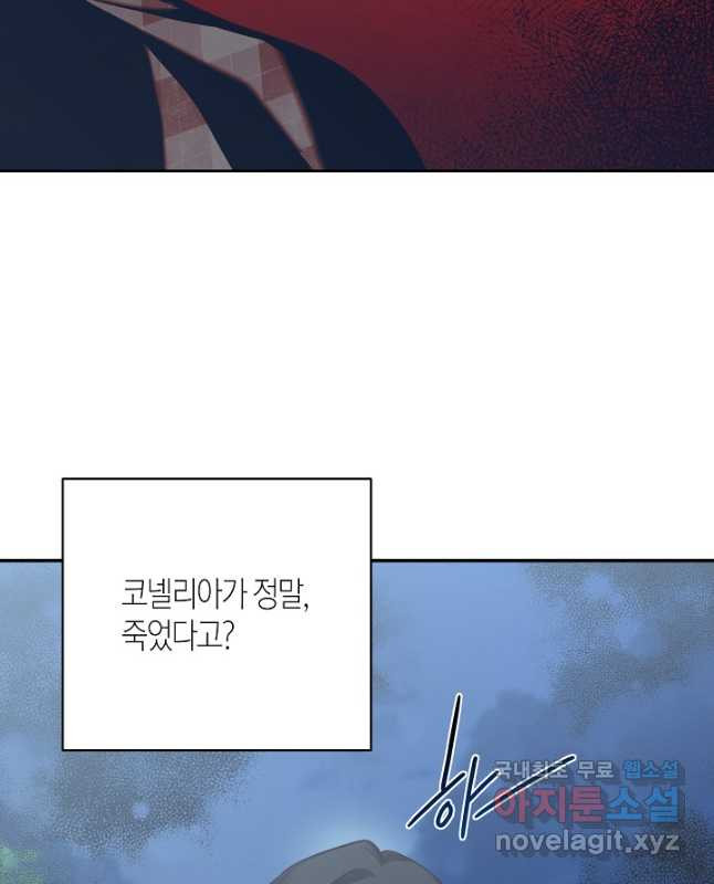 후회는 한 번이면 족하다 6화 30