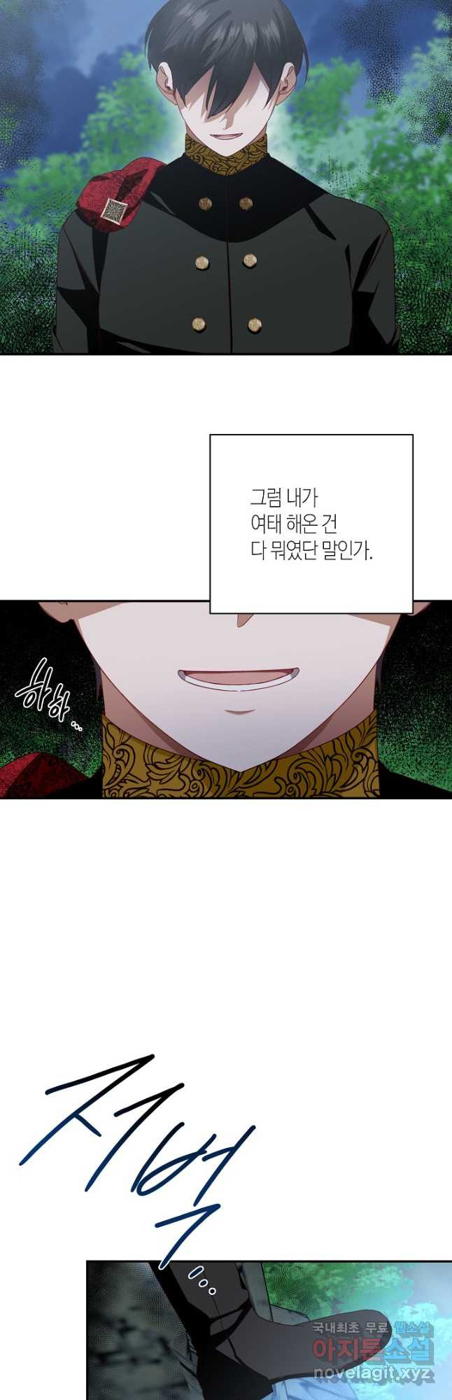 후회는 한 번이면 족하다 6화 31