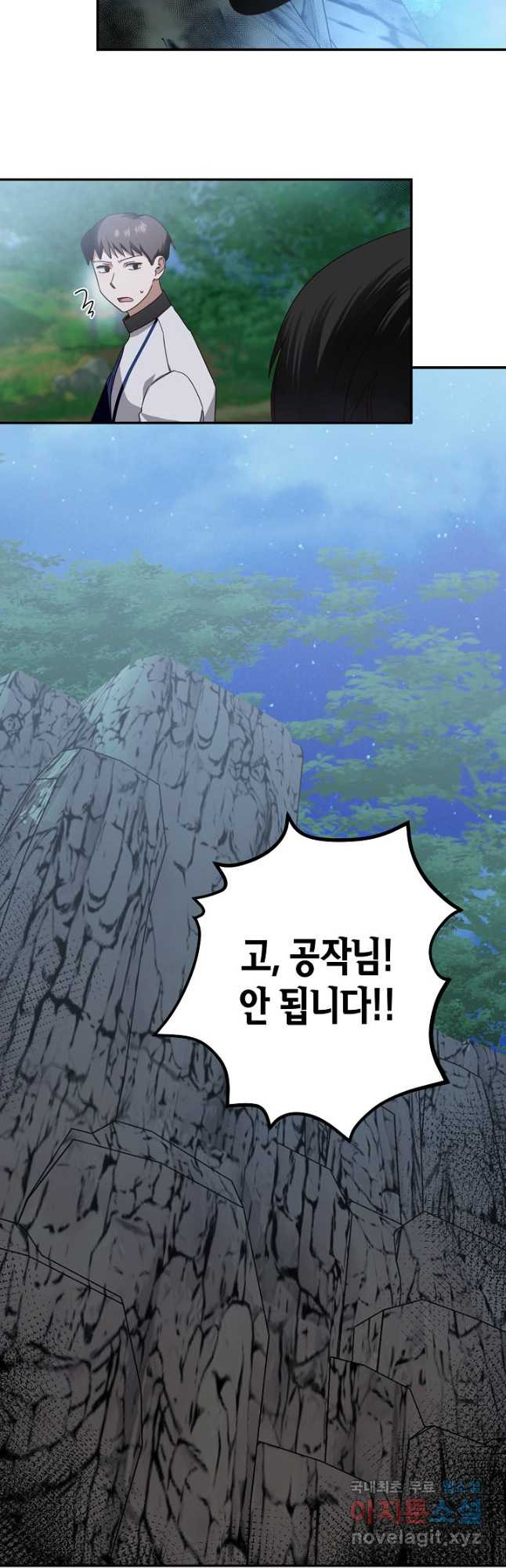 후회는 한 번이면 족하다 6화 32